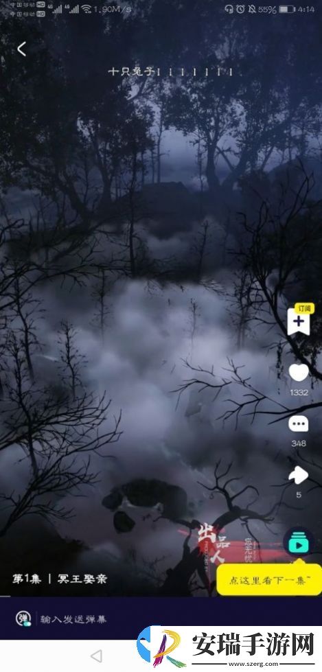 水母动漫截图