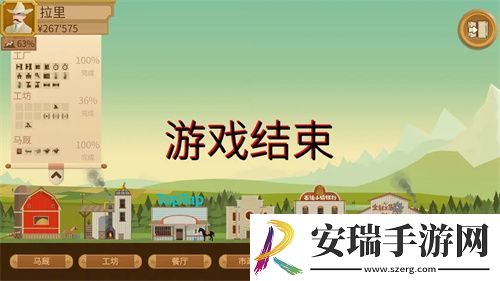石油大亨完整版