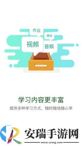 疆电课堂截图