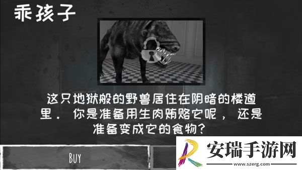 魂之眼截图
