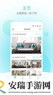 宇视云截图