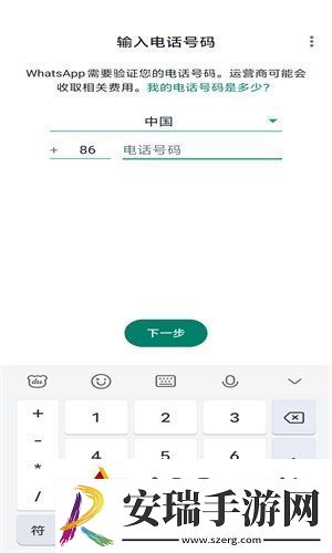 WhatsApp安卓版最新版-WhatsApp安卓手机版安装包v2.24.9.31