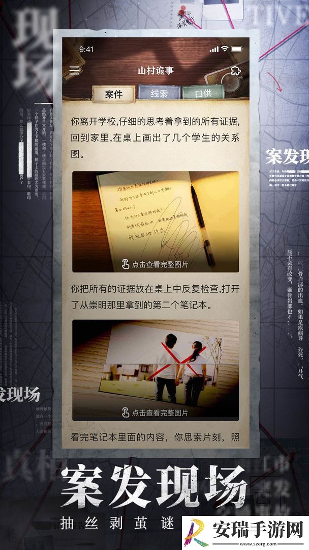 赏金侦探法医秦明尸语者凶手截图