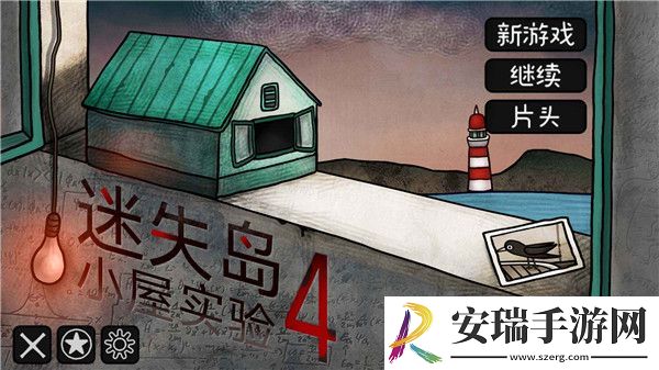 迷失岛4小屋实验截图