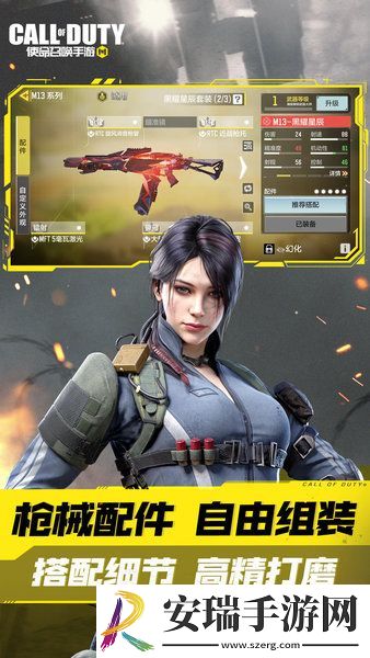 使命召唤先锋服截图
