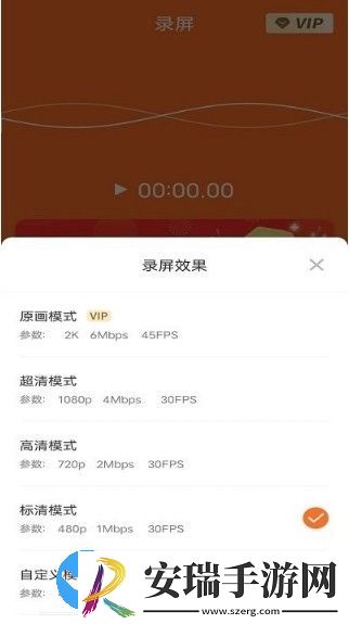 高清专业录屏大师截图
