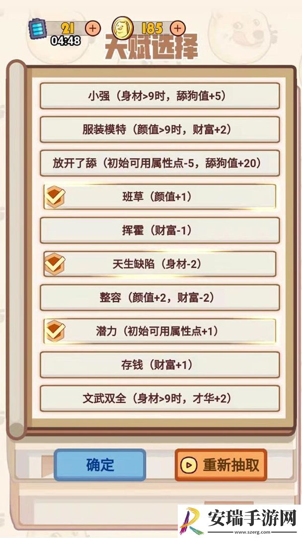 甜狗模拟器截图