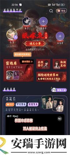 谜境纸嫁衣双人版
