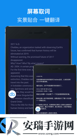 DB翻译器截图