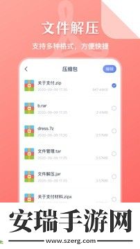 文件管理资源大师截图