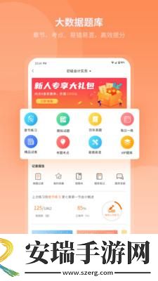 网课岛截图