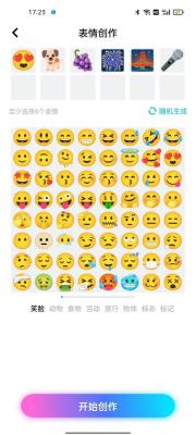 嗨炫壁纸免费版截图