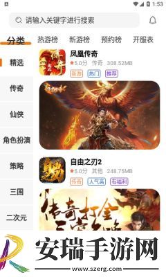 星宸竞技截图