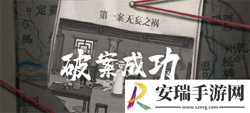 口袋侦探安卓版