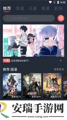CliCli动漫app最新版截图