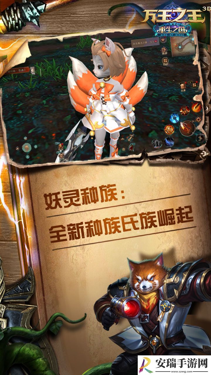 万王之王3D截图