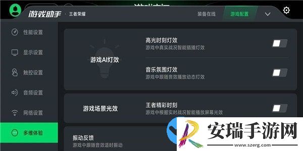 黑鲨游戏空间截图