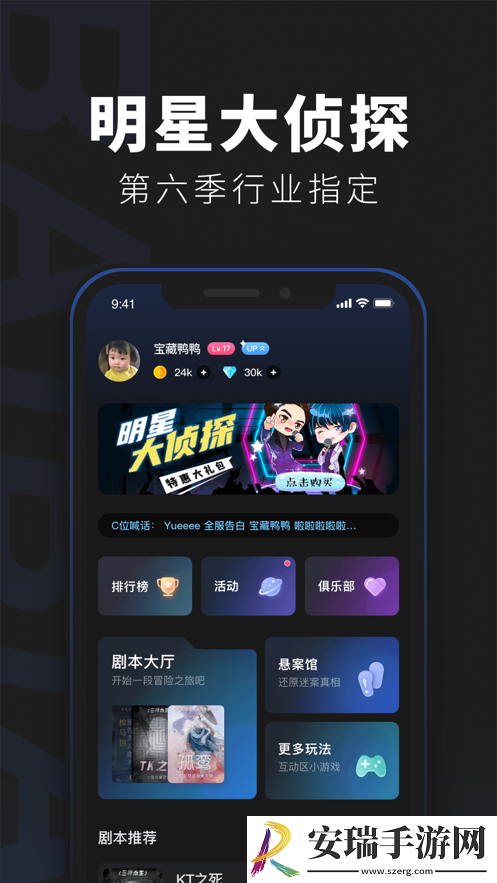 百变大侦探金字捕头凶手截图