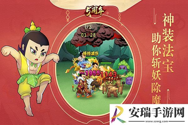 葫芦娃体验服截图