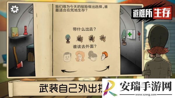 60秒核弹危机截图