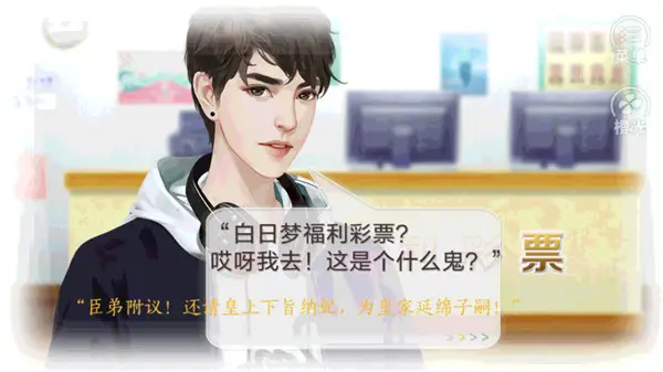皇上请稳住截图