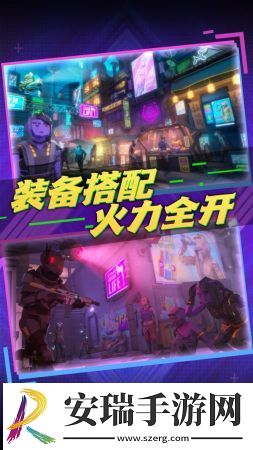 未来都市枪战截图