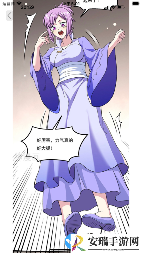 火漫社2.5.1截图