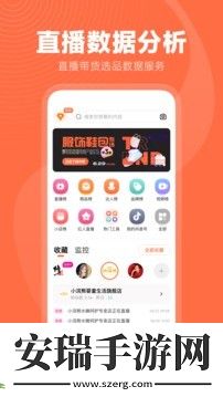 蝉妈妈截图