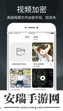 隐私相册oppo版截图