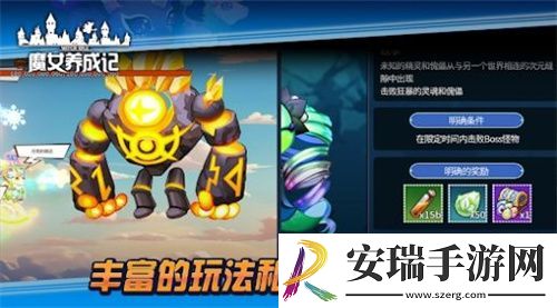 魔女养成记截图