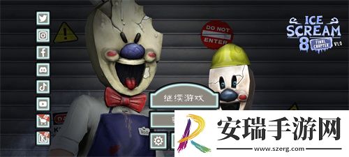 恐怖冰淇淋8内置作弊菜单