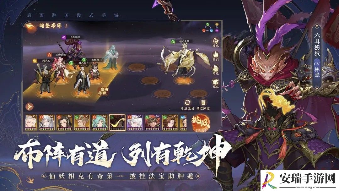 西游笔绘西行九游版截图