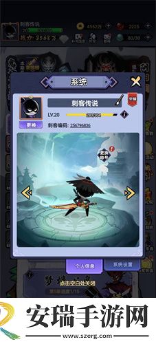 刺客传说中文版