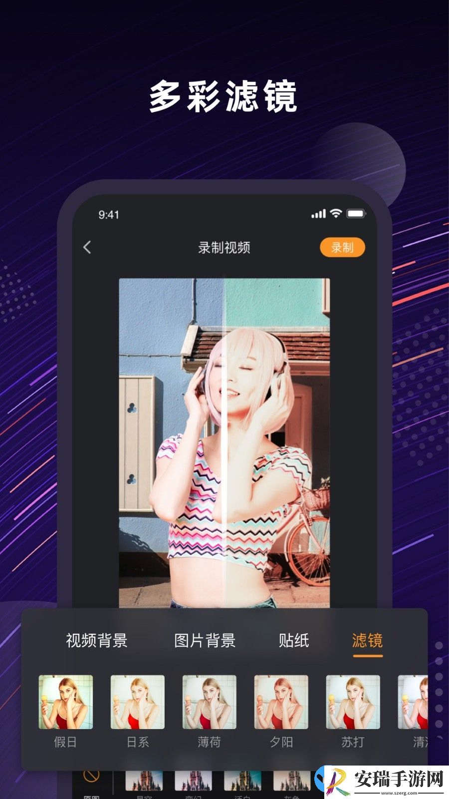 Jump人景融合截图