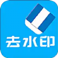 橙子去水印无广告版免