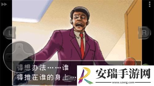 逆转裁判1中文版