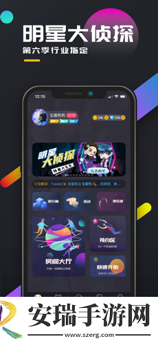 百变大侦探山城喋血凶手截图