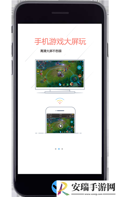 投影通截图