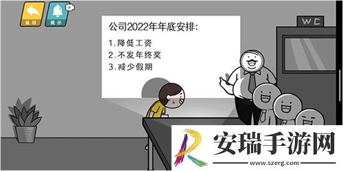 情商天花板最新版