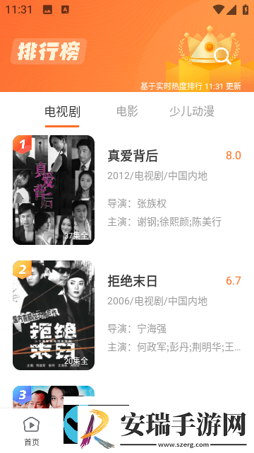 趣看短剧截图