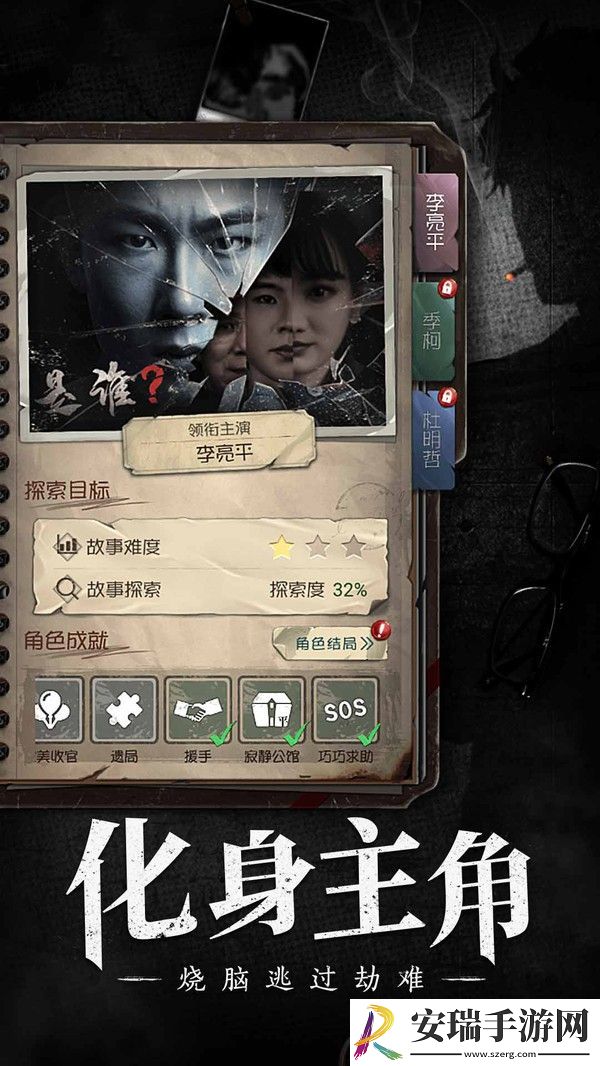 数独密室截图