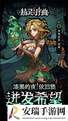 精灵序曲最新版截图
