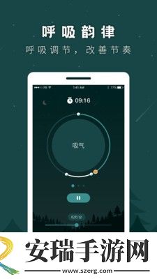 睡眠助手截图