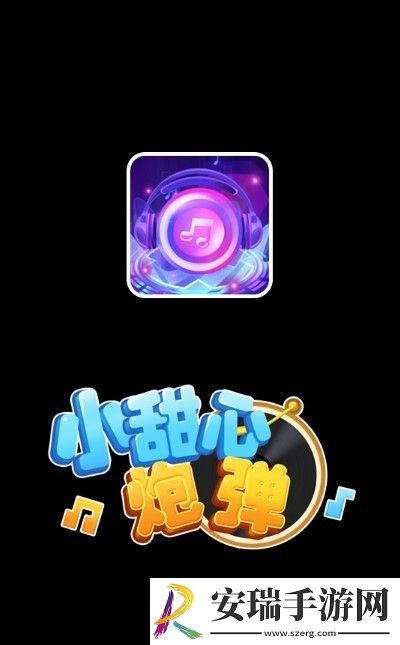 小甜心炮弹截图
