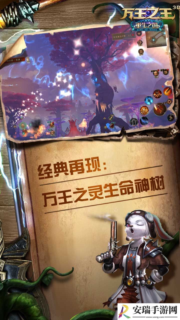 万王之王3D截图