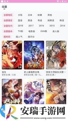 萌截图