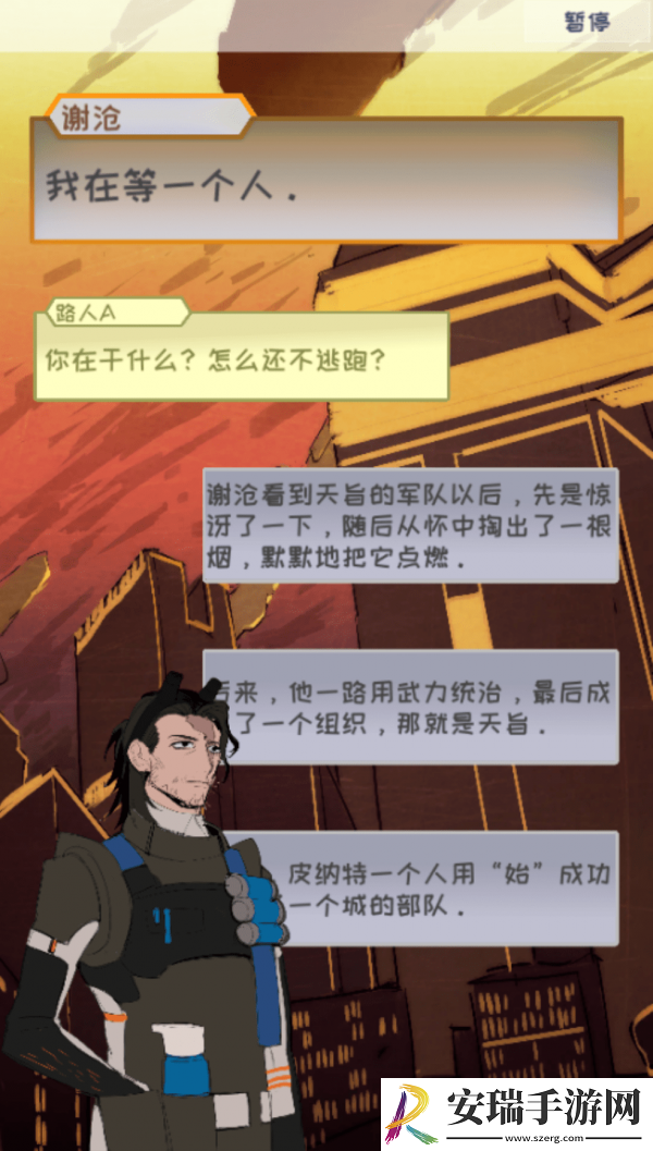止变截图