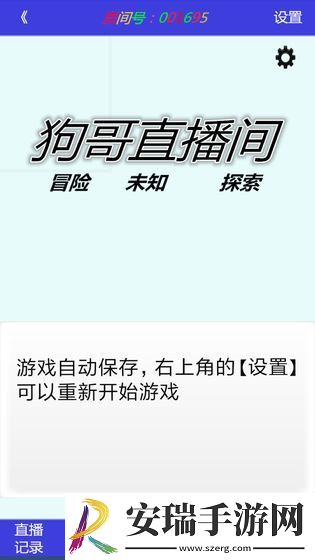 神秘地带截图