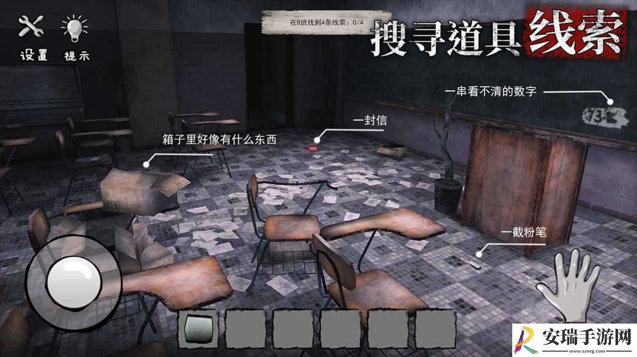诡屋惊魂截图