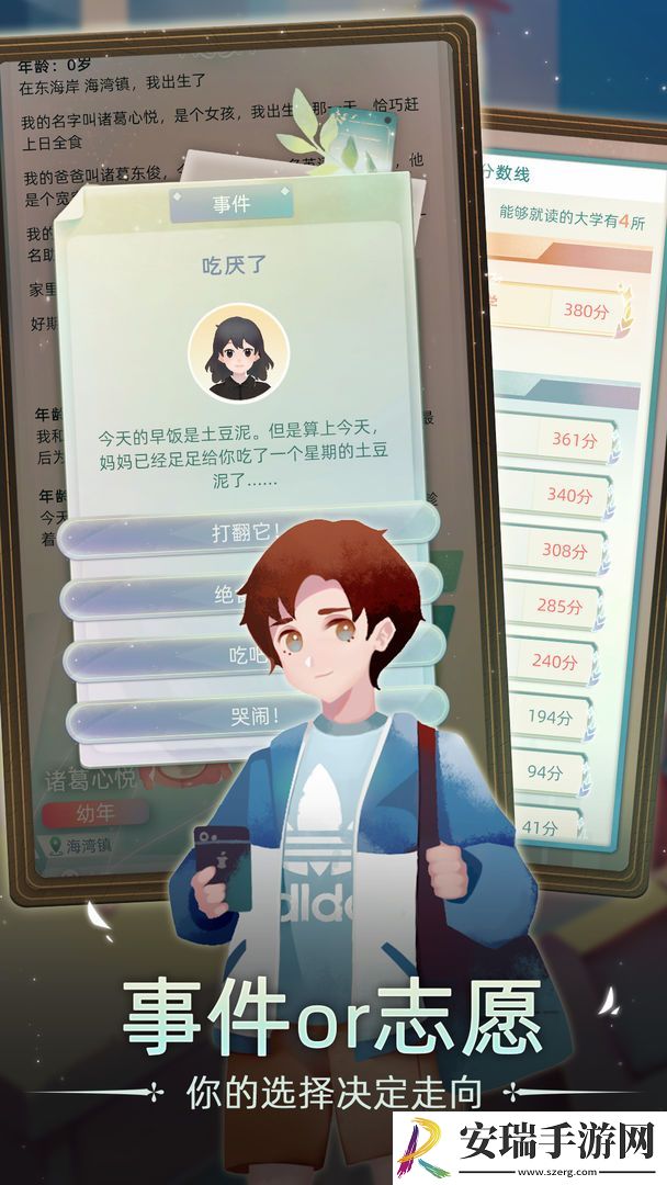 当代人生截图